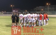 U19国青巴林备战显成效 两战巴林不败提升士气