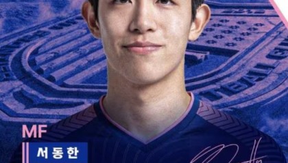 官方：徐正源之子24岁边锋徐东汉加盟K2新军坡州开拓者