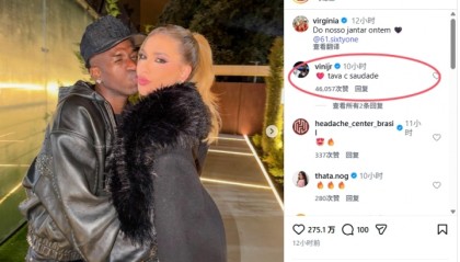 pp电子-甜甜蜜蜜❤️维尼修斯女友晒亲密合照，维尼修斯评论：想你了